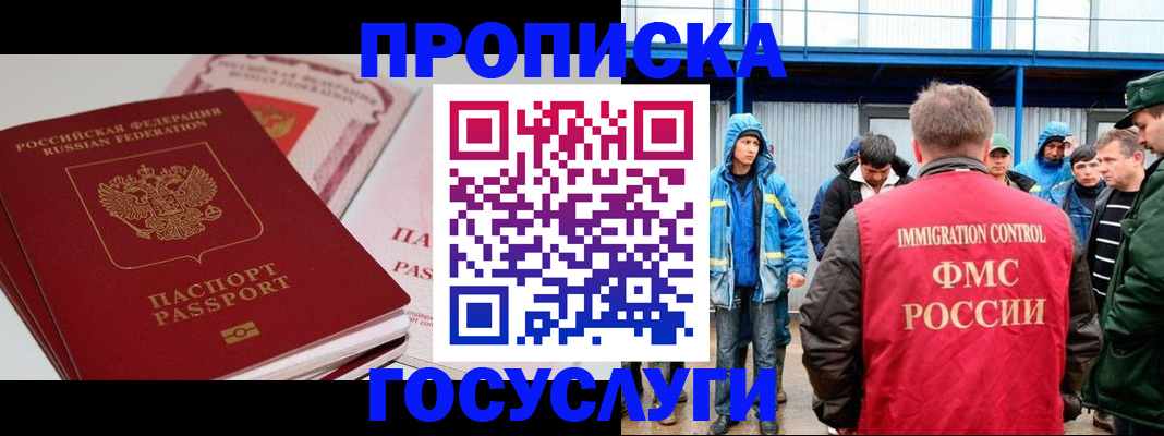 временная регистрация поиск в Зарайске