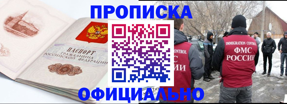 найти адрес прописки в Зарайске